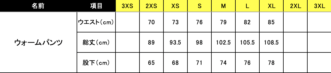 WARM_PANTS_size_jp